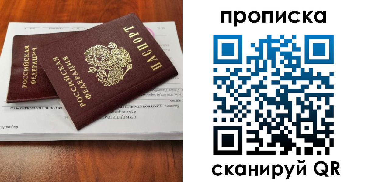 прописка в квартире в Приволжске