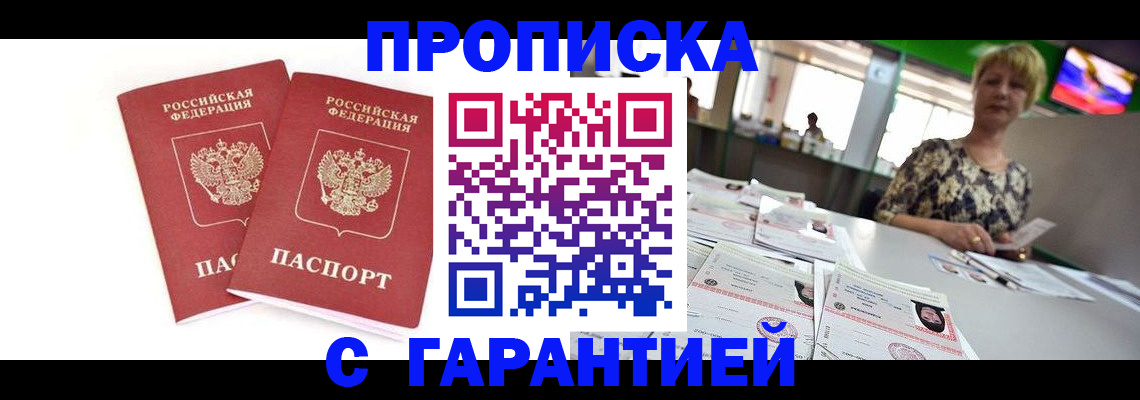 временная регистрация 2025 в Приволжске